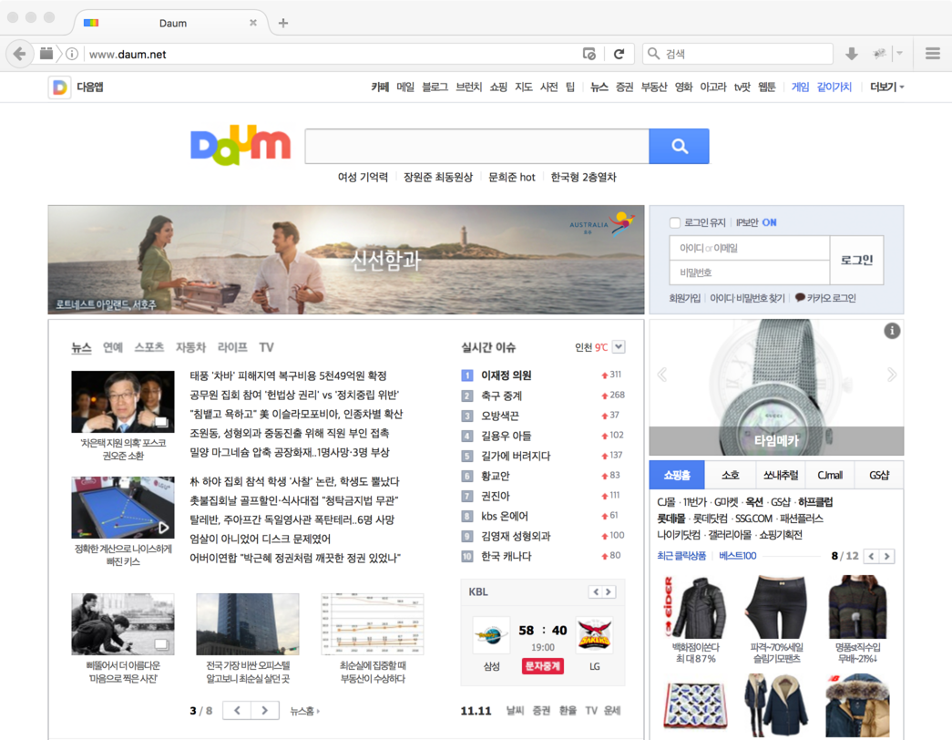 다음 대문 화면갈무리