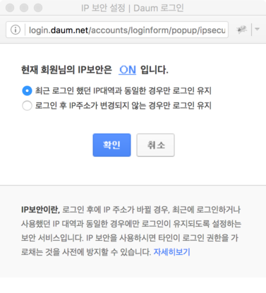 다음 IP보안 도움말