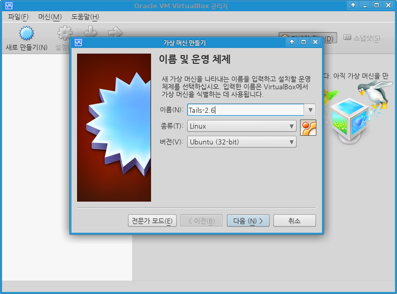 tails guest os setting