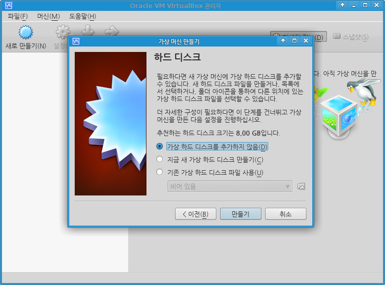 tails os setting - no disk