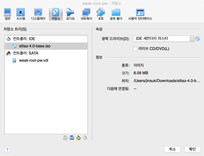 광학디스크에 ISO 파일 연결