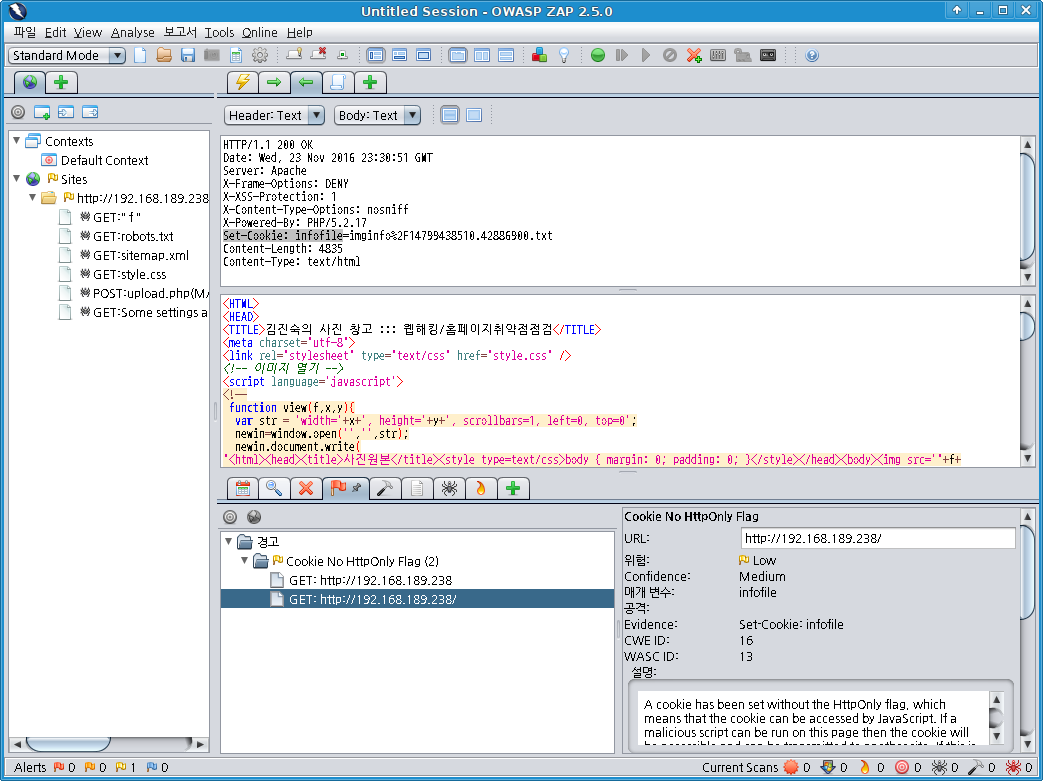 WH-COOKIE-01 OWASP-ZAP 탐지 결과