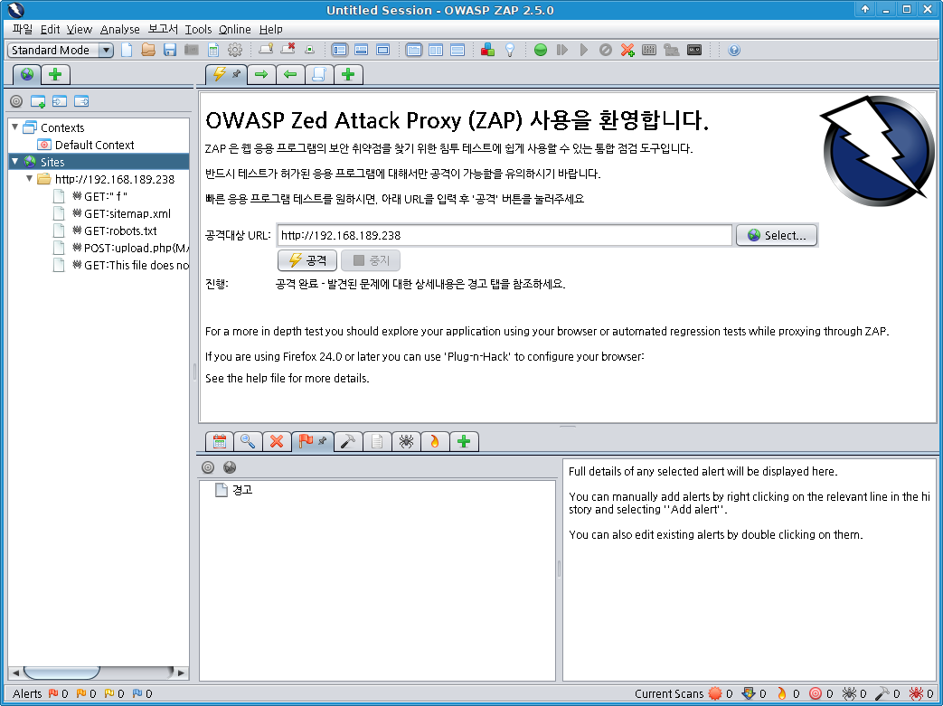 WH-LFI-01 훈련장 OWASP-ZAP 자동점검 결과