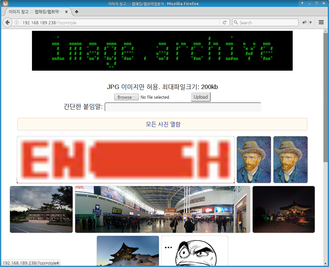 WH-LFI-01 훈련장: PHP image webshell 업로드