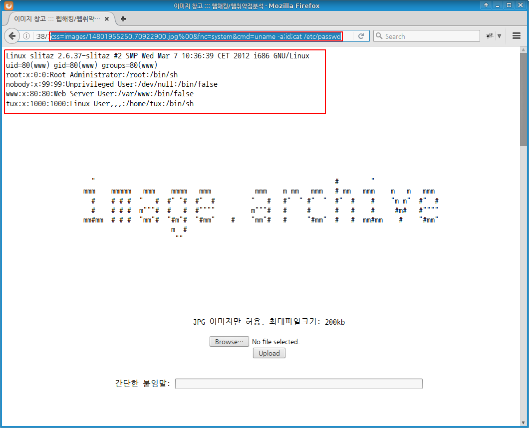WH-LFI-01 웹해킹 훈련장의 PHP 코드 실행 화면