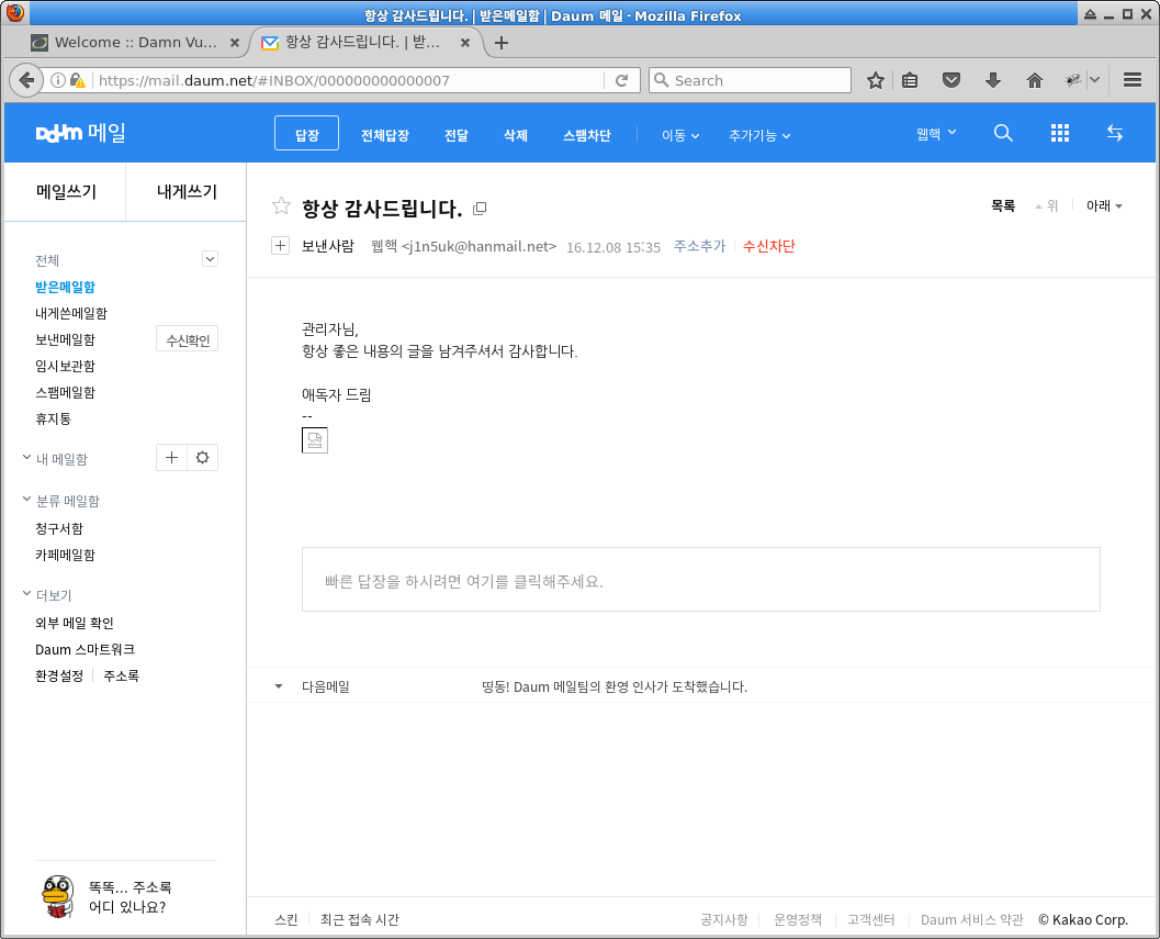 DVWA CSRF low level 공격 메일 관리자 수신