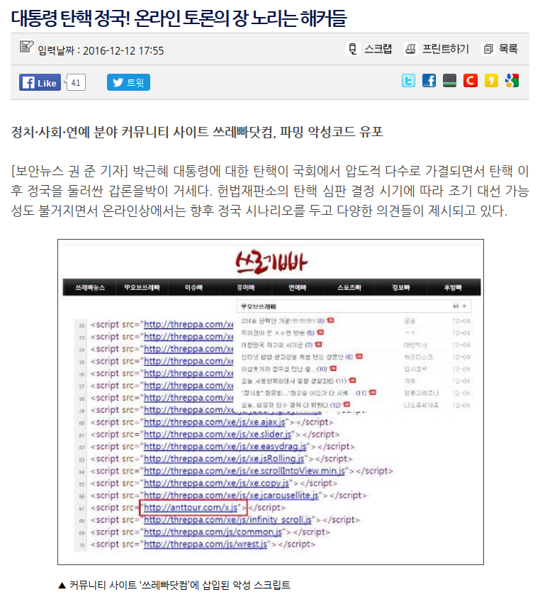 보안뉴스 기사