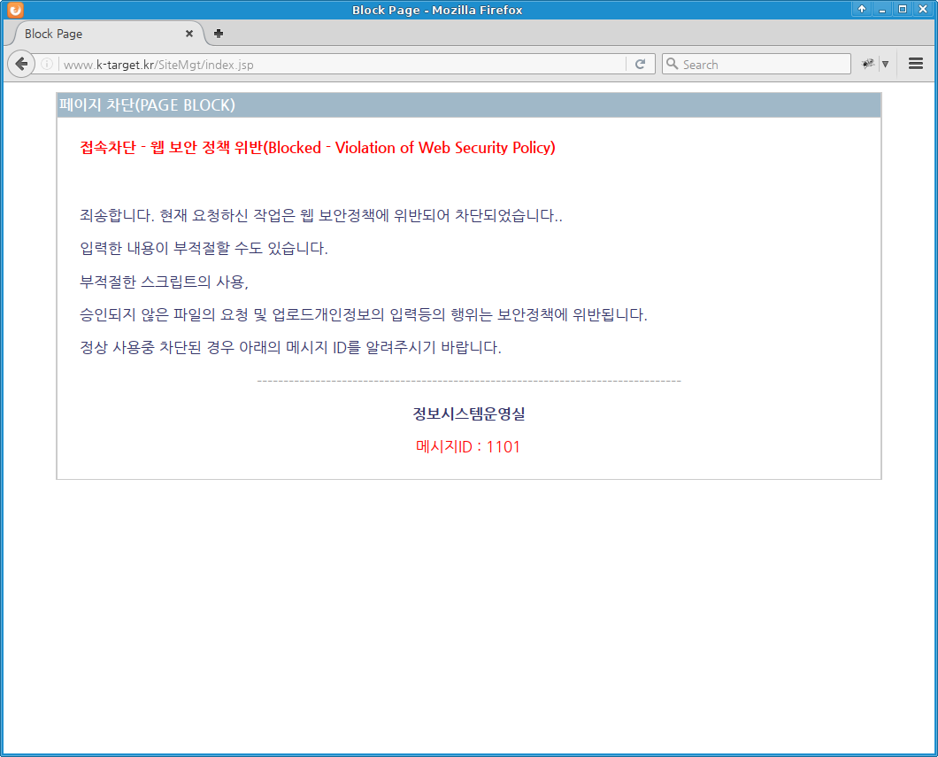 HTTP admin page block by WAF