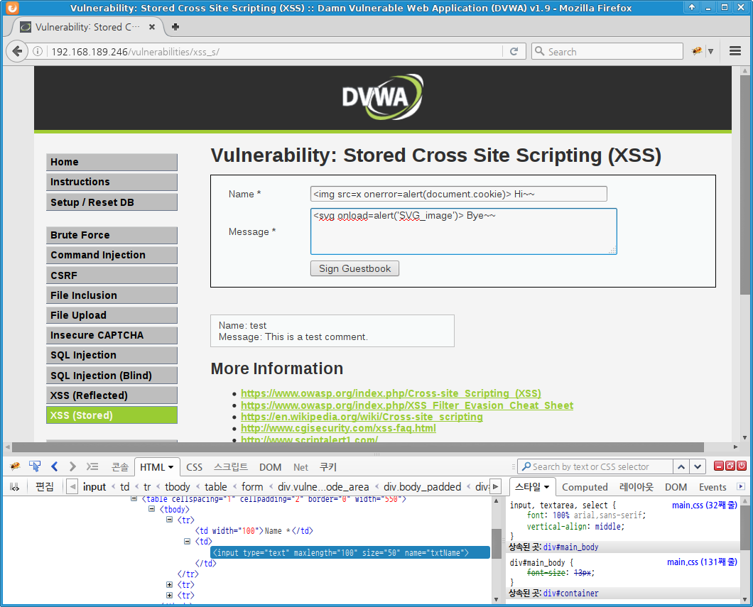 DVWA XSS (Stored) - medium level