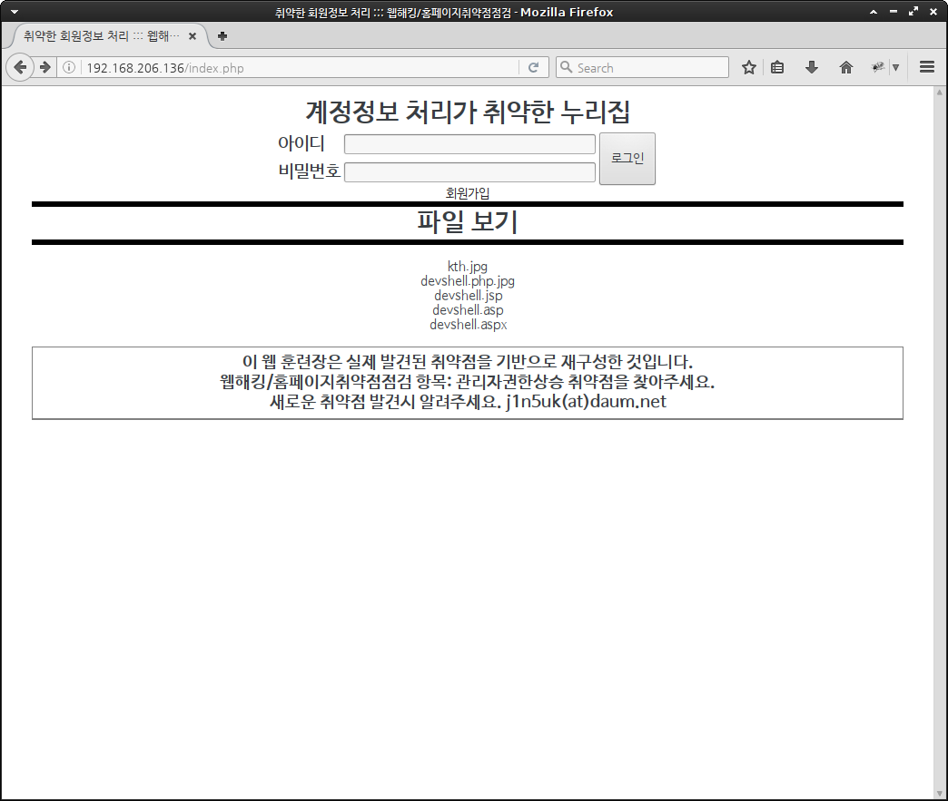 wh-account-01 훈련장 홈페이지