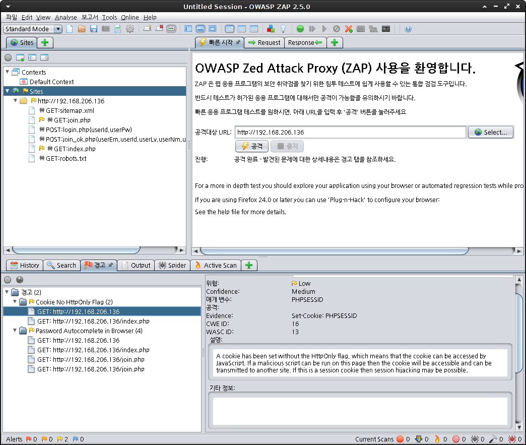 wh-account-01 훈련장 OWASP-ZAP Active Scan Result