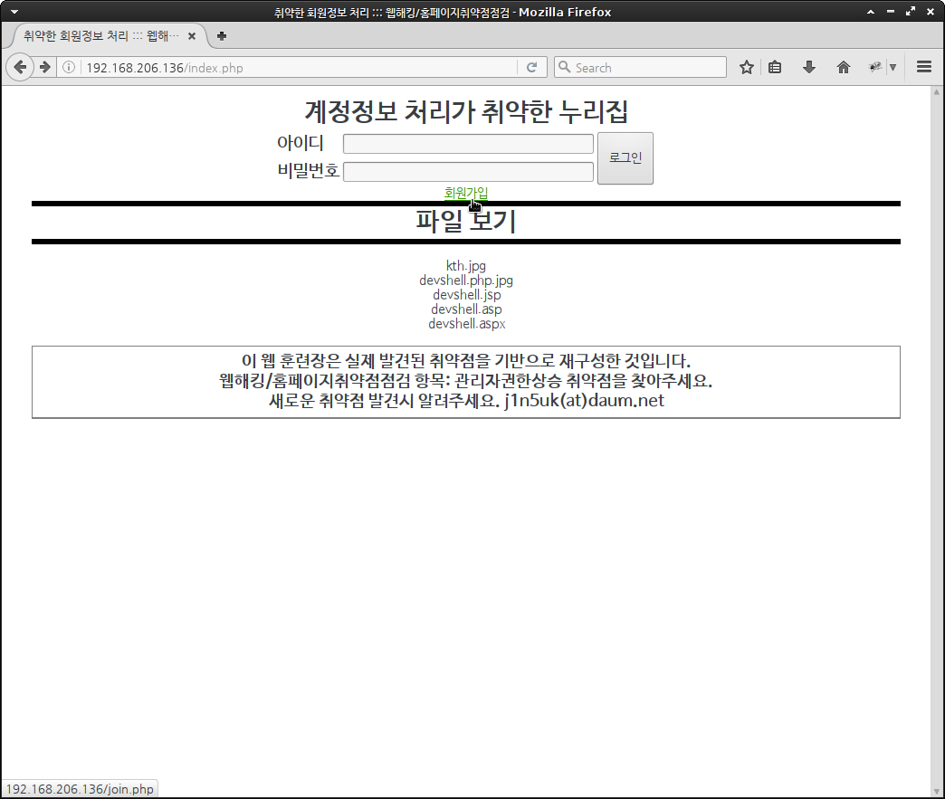 wh-account-01 훈련장 홈페이지