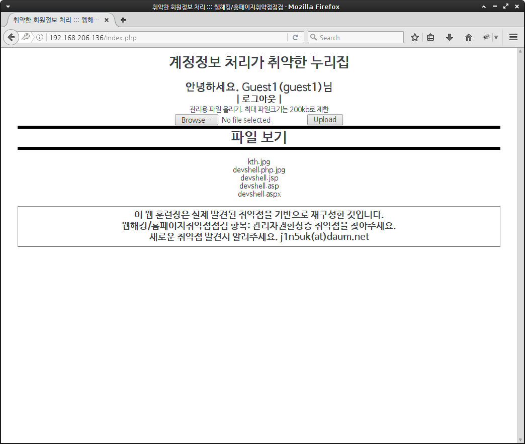 wh-account-01 login guest1 as administrator