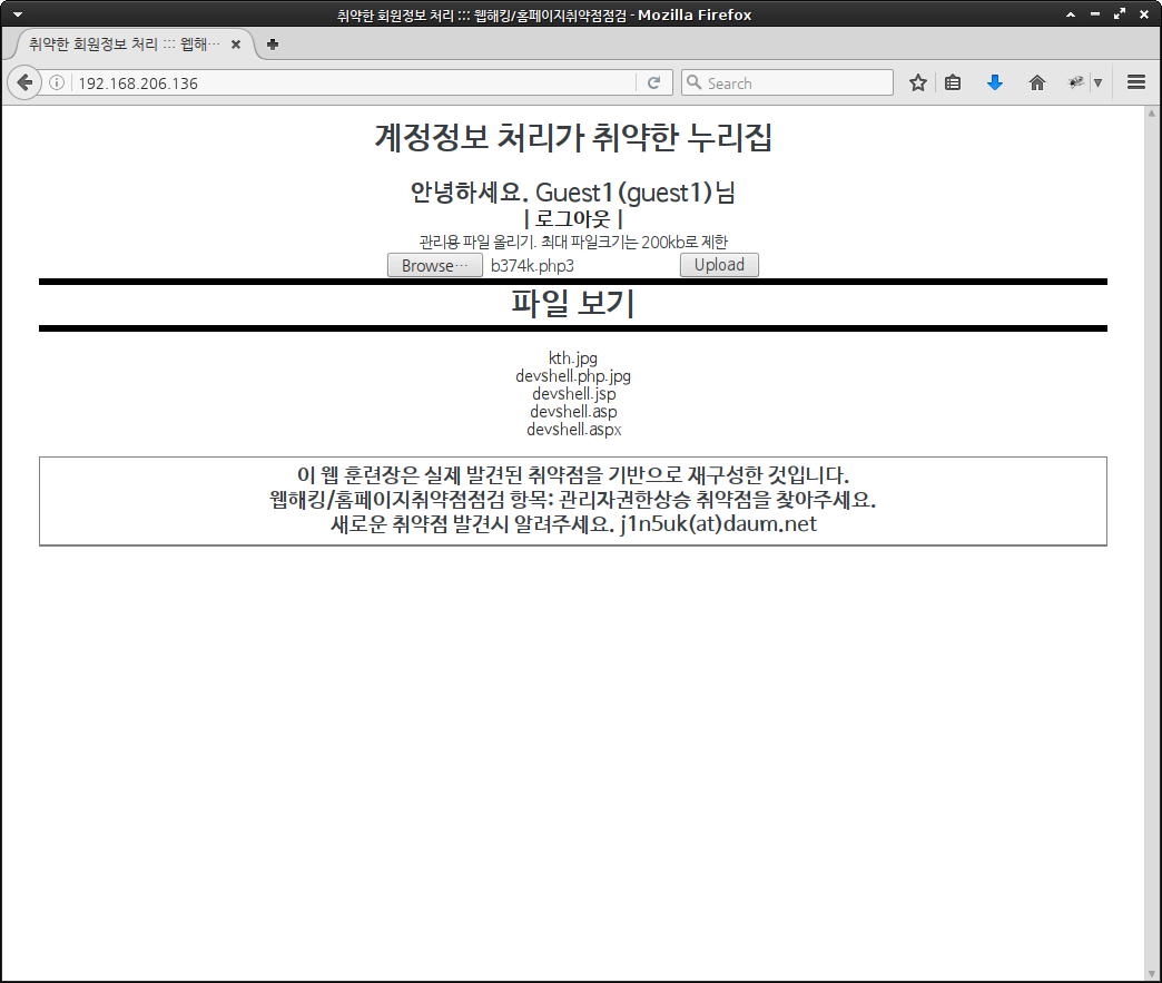 wh-account-01 php3 webshell upload