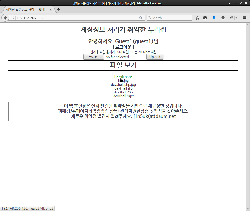 wh-account-01 php3 webshell uploaded
