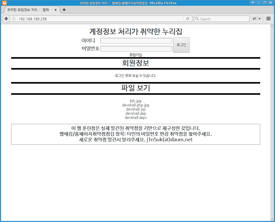 wh-account-02 훈련장 홈페이지