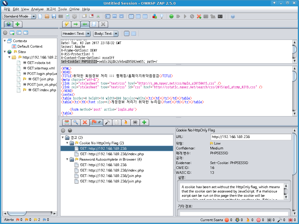 wh-account-02 훈련장 OWASP-ZAP Active Scan Result