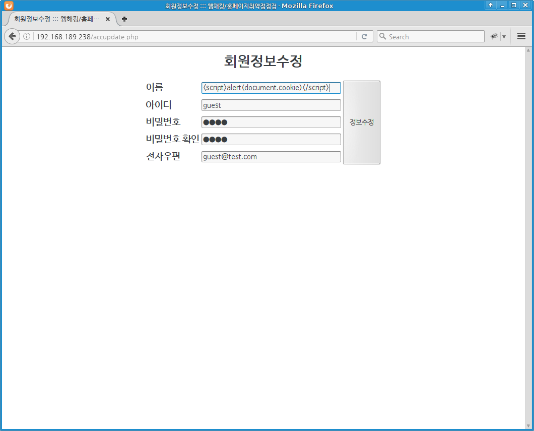 wh-account-02 modify account info