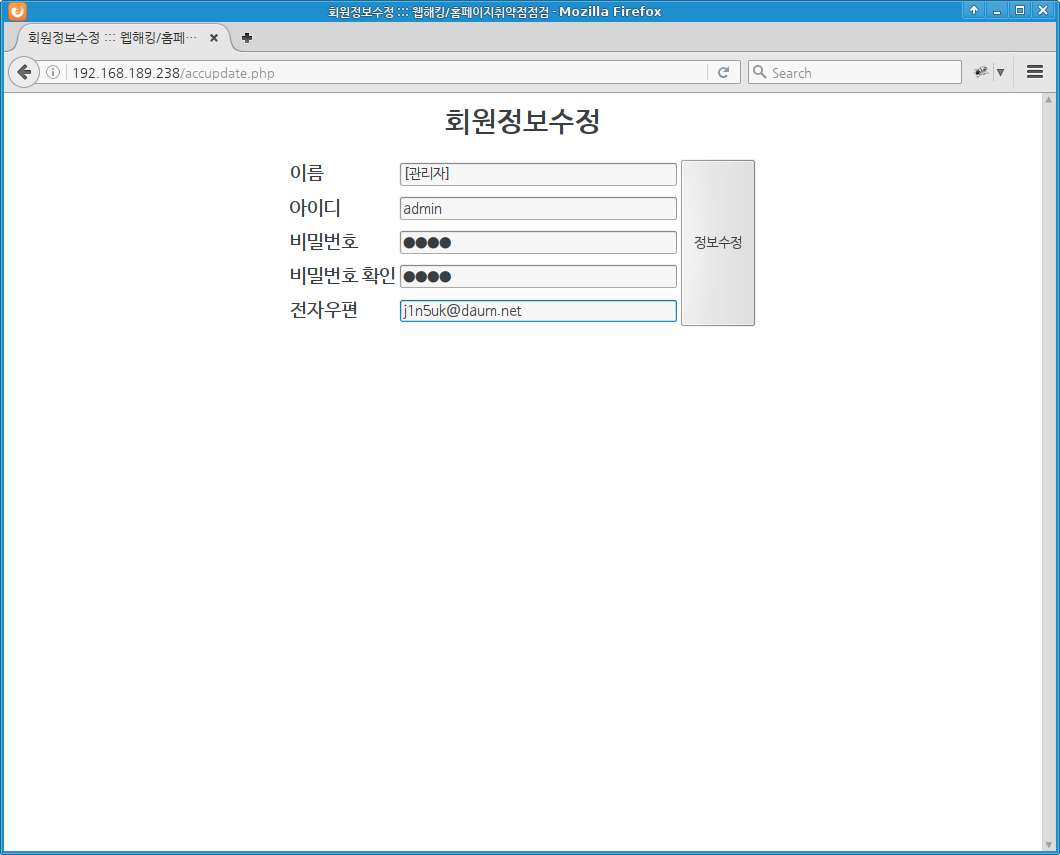 wh-account-02 modify account info as id=admin