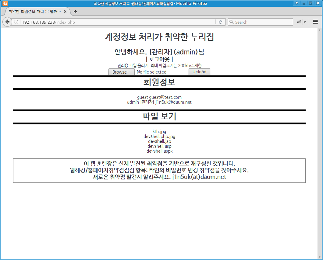 wh-account-02 admin logon