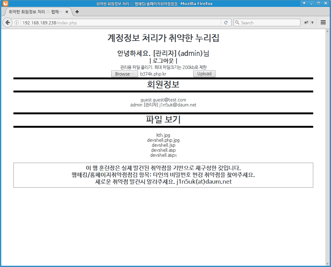wh-account-02 admin webshell upload with php intl extension