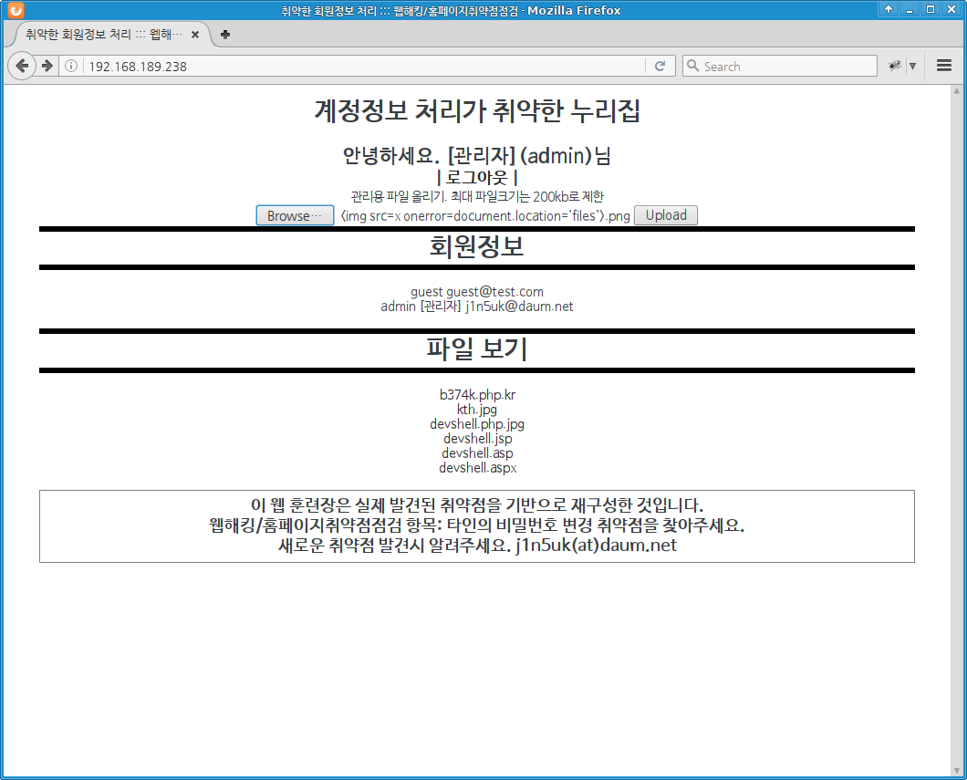wh-account-02 XSS in file name