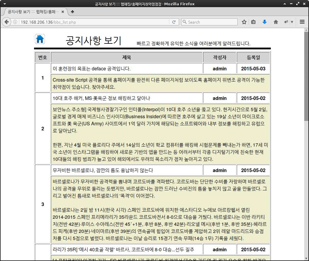 wh-deface-01 훈련장 notice board