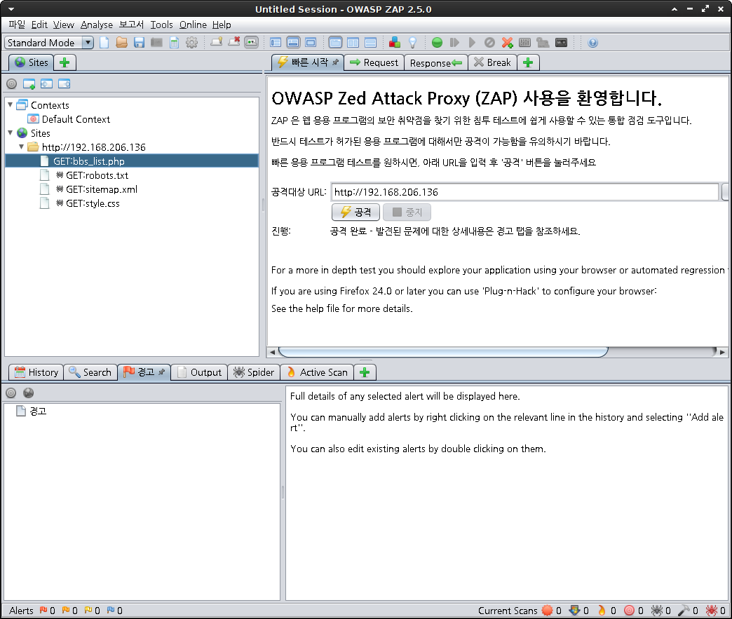 wh-deface-01 훈련장 OWASP-ZAP Quick Start Result