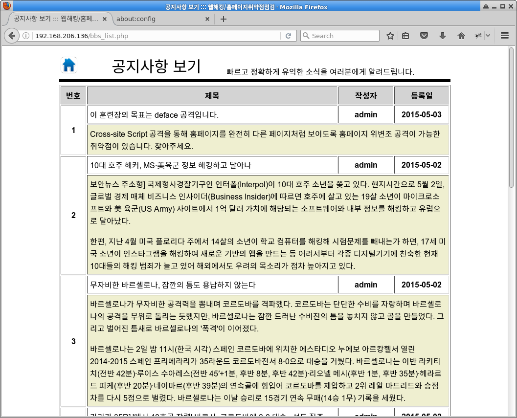wh-deface-01 훈련장 notice board