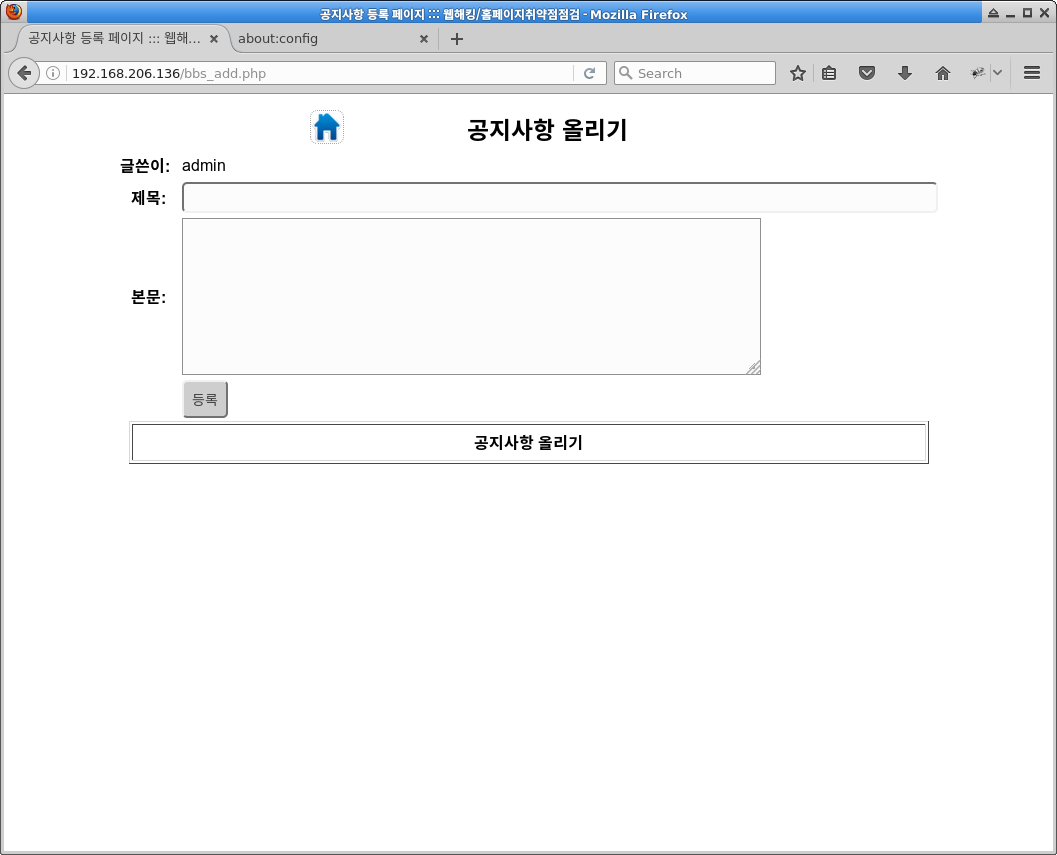 wh-deface-01 bbs_add.php access