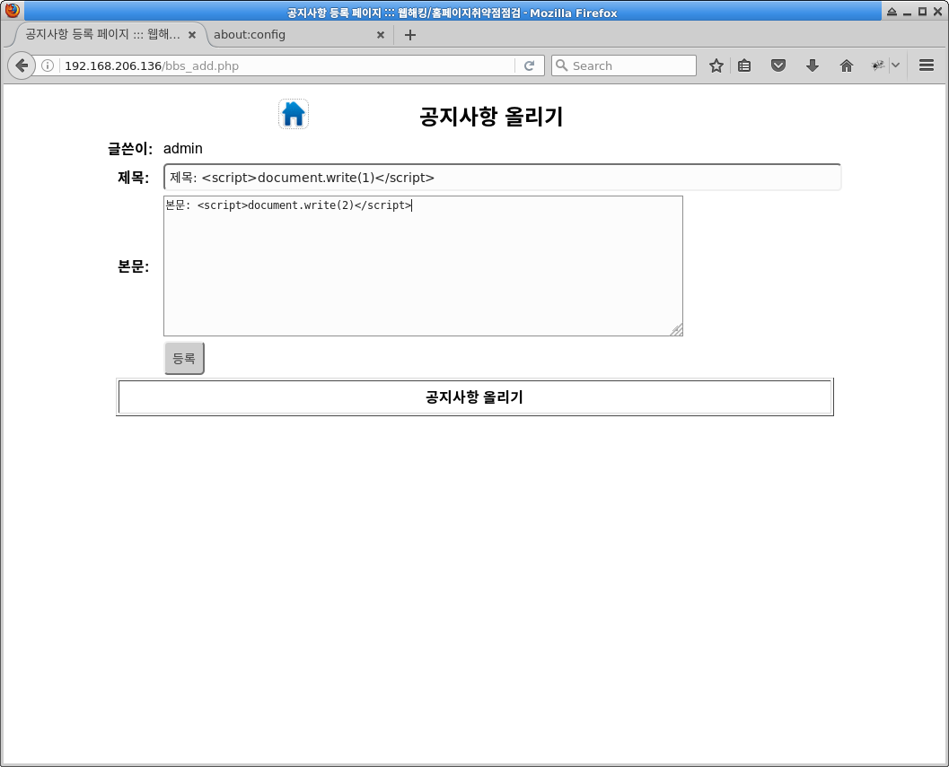 wh-deface-01 adding notice article