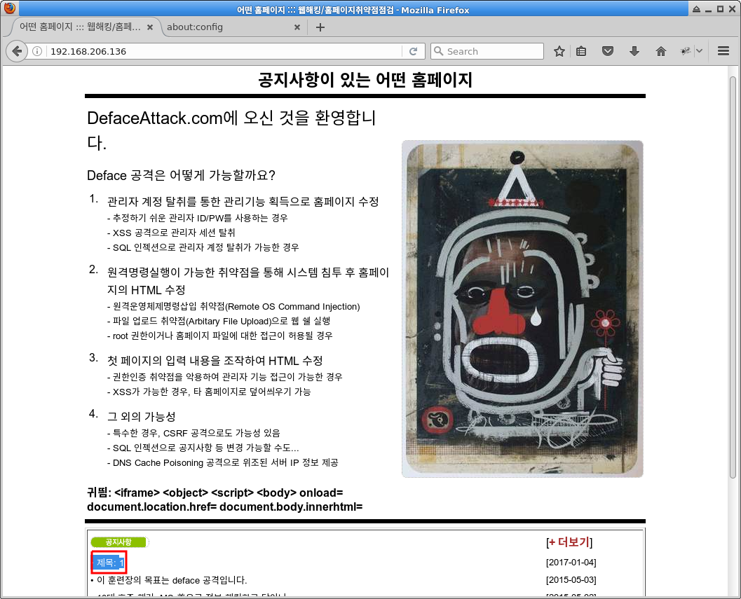 wh-deface-01 homepage with XSS