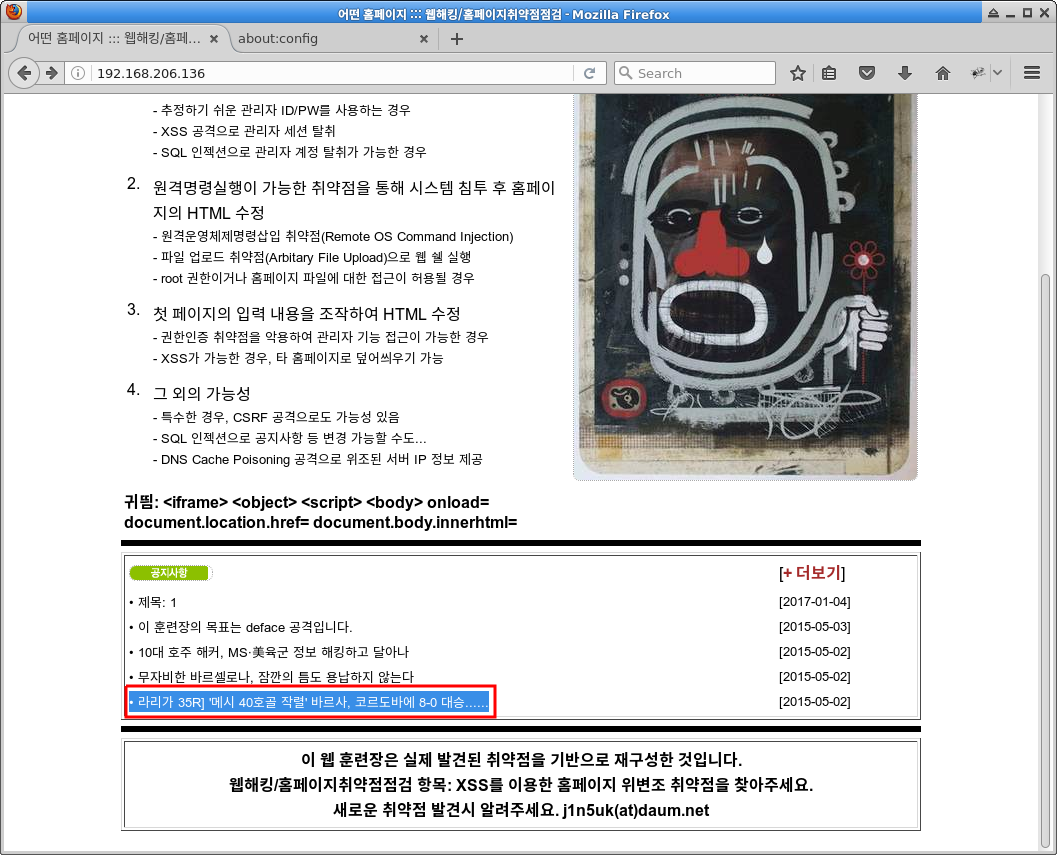 wh-deface-01 notice title length limit