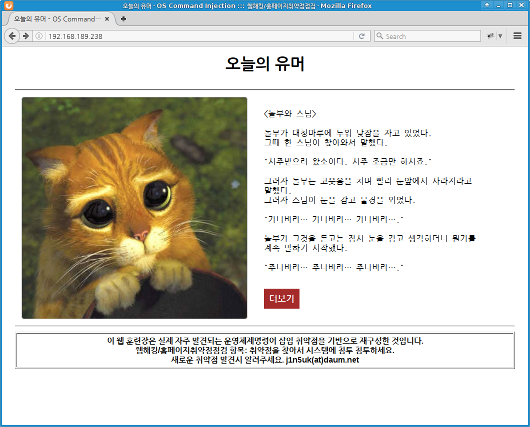 wh-CommInj-01 훈련장 홈페이지