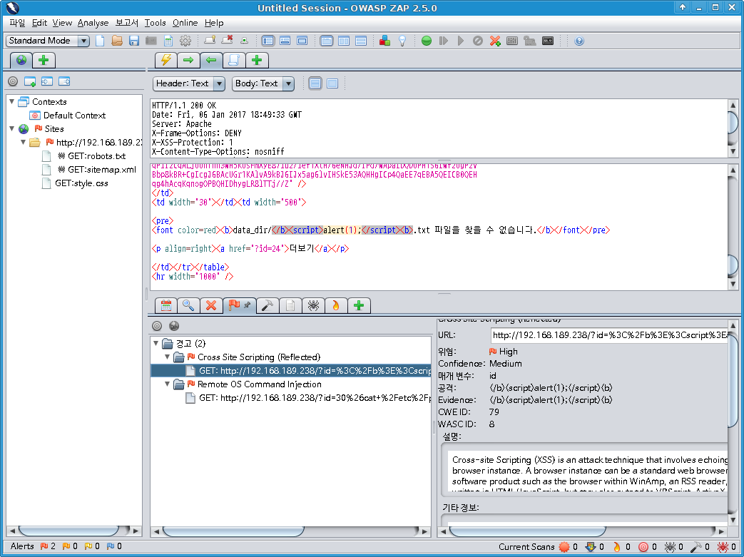 wh-CommInj-01 훈련장 OWASP-ZAP - JavaScript Injection