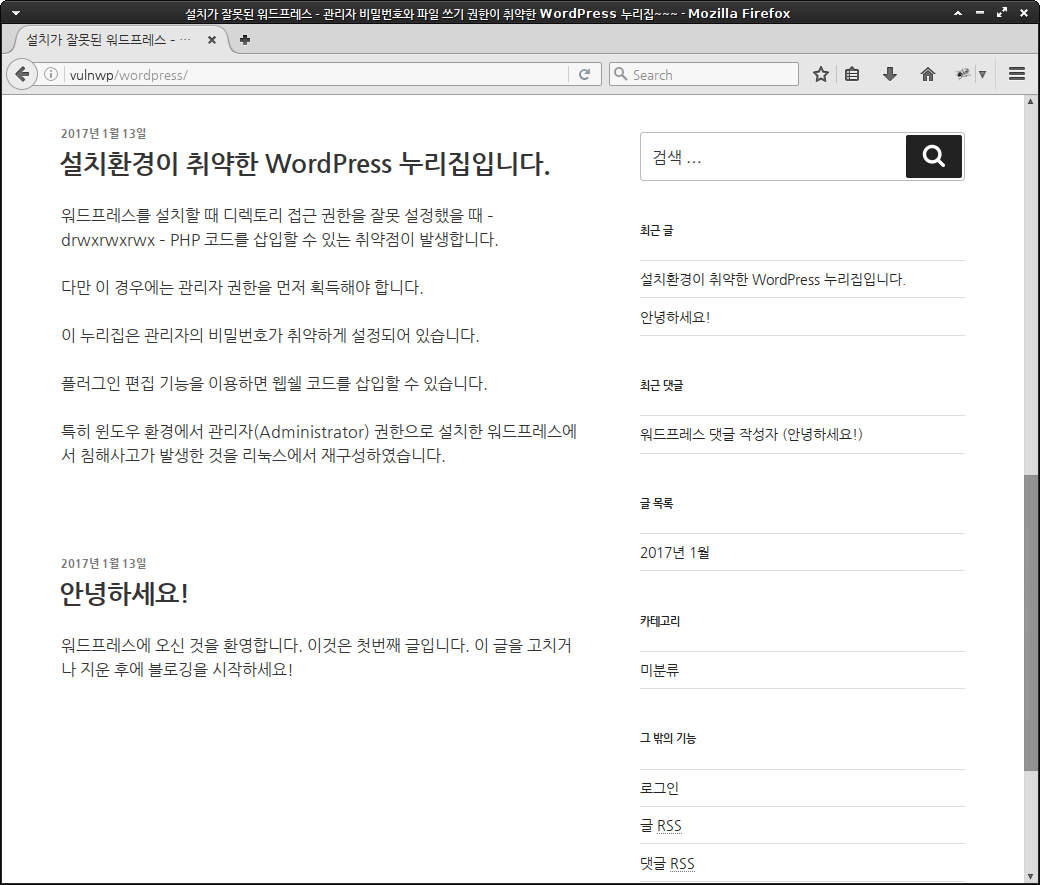 WH-IllInst-wordpress blog list