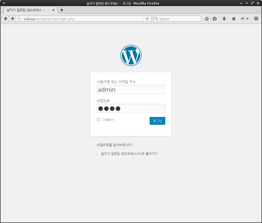WH-illinst-wordpress login page