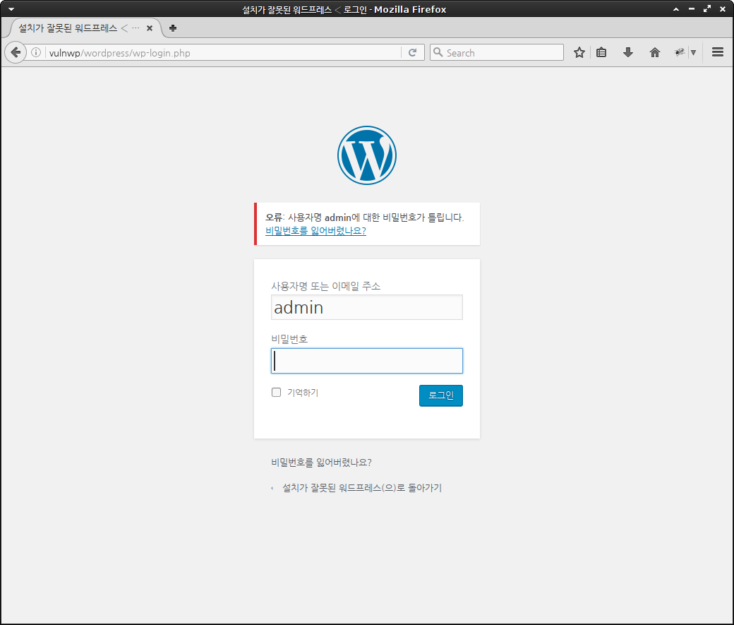 WH-illinst-wordpress admin:PASS login failed