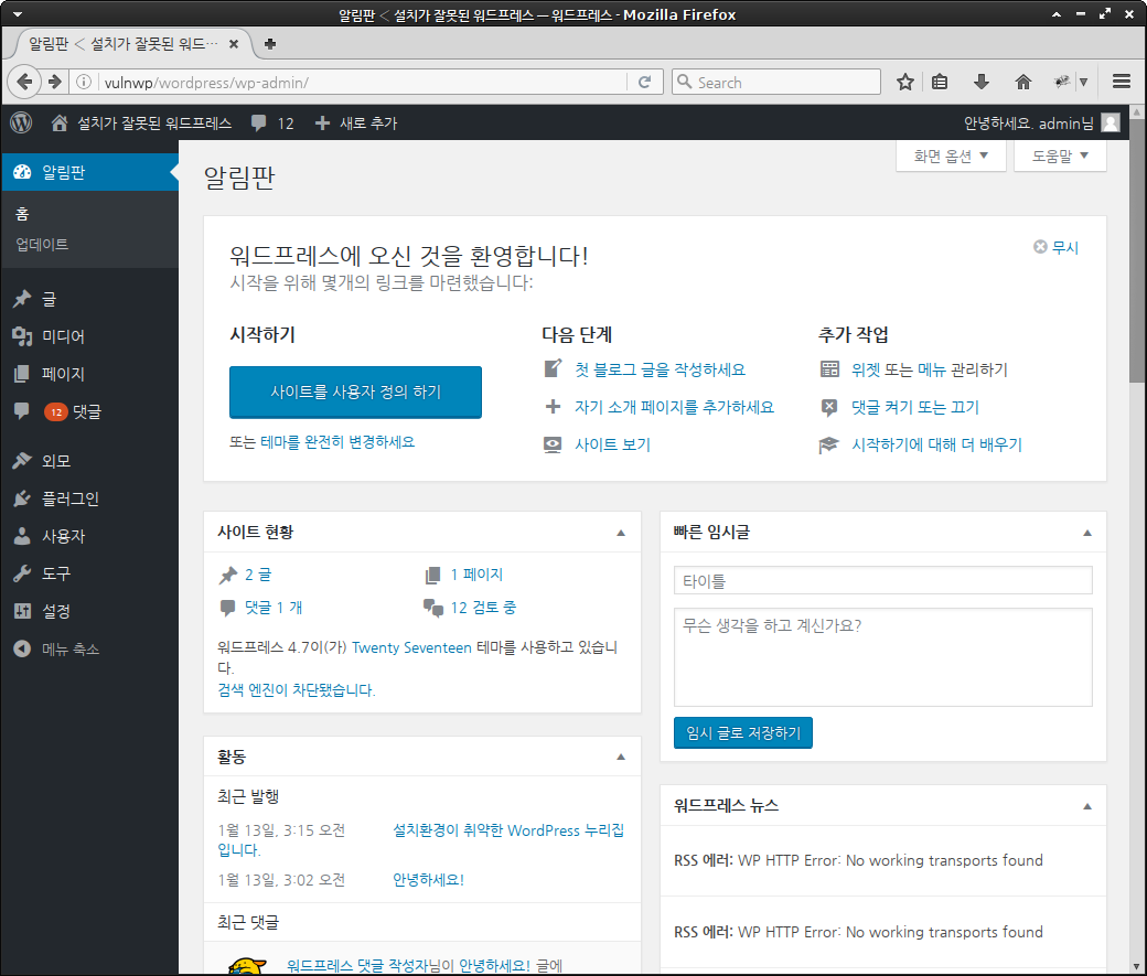 WH-illinst-wordpress admin:qwerty123 login success