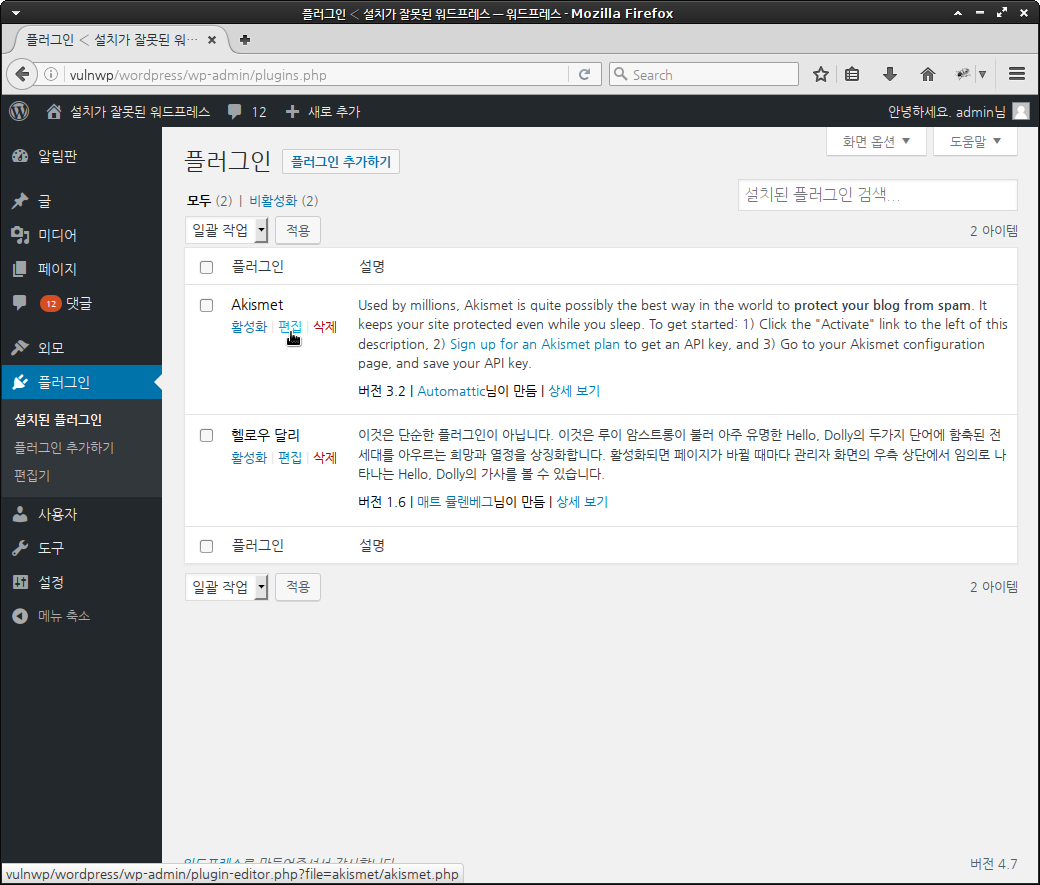 WH-illinst-wordpress plugin edit