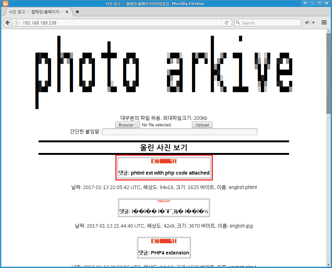 wh-imgshell-01: jpg image with phtml ext uploaded