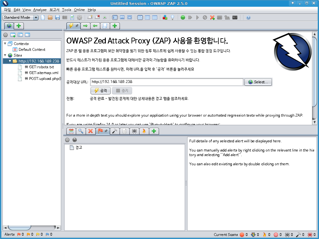 wh-webshell-loc-01: zaproxy quick start result