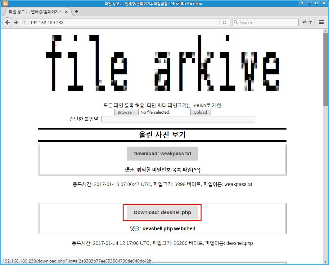 wh-webshell-loc-01: devshell.php uploaded