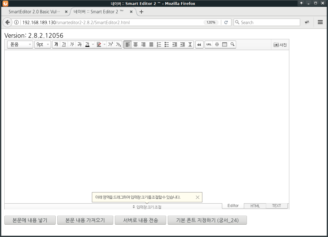 SmartEditor2 취약점 공략
