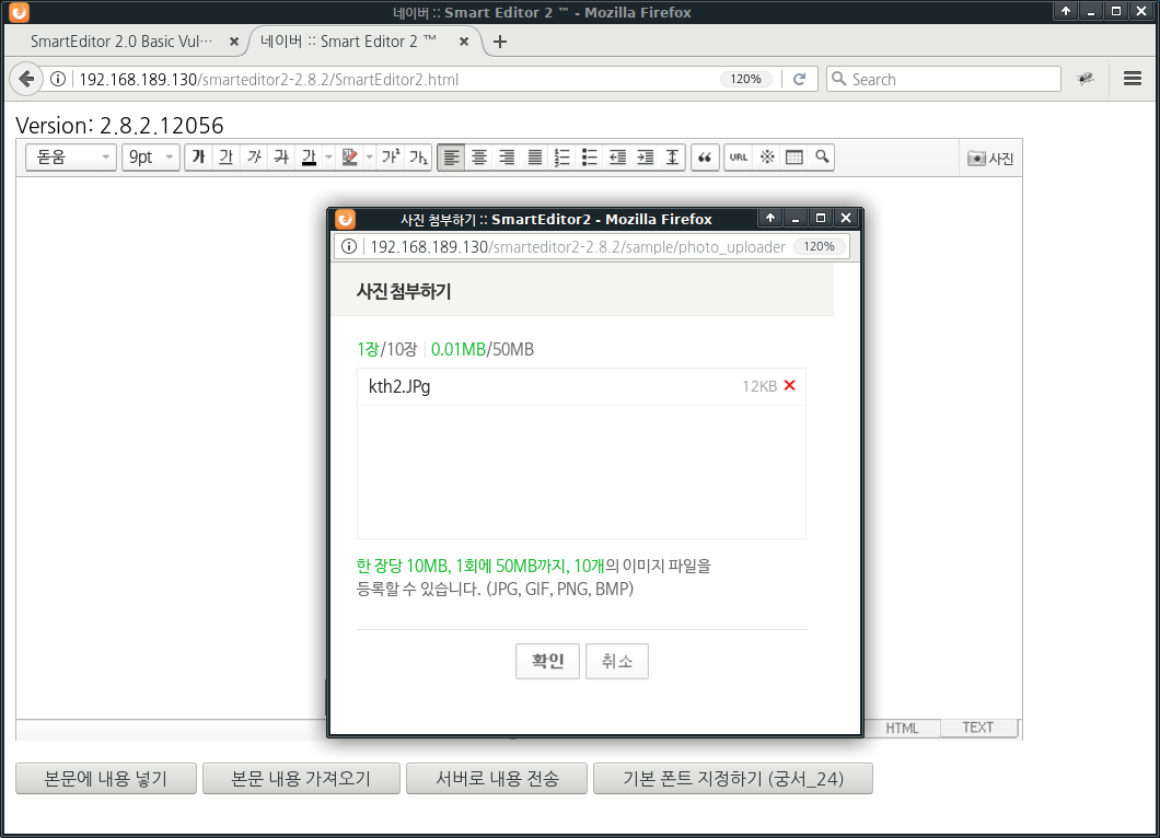 SmartEditor2 취약점 공략