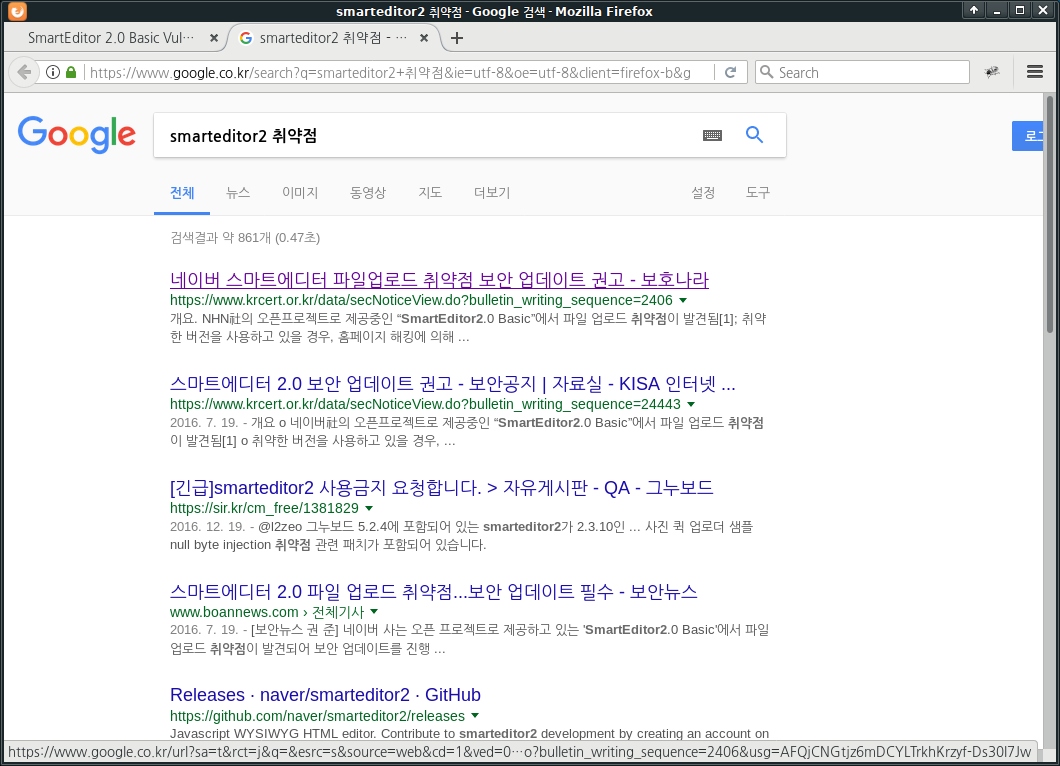 SmartEditor2 취약점 공략
