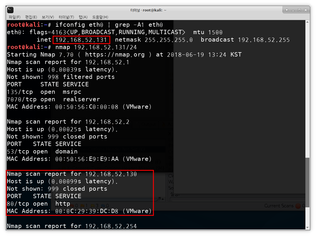 Kali nmap