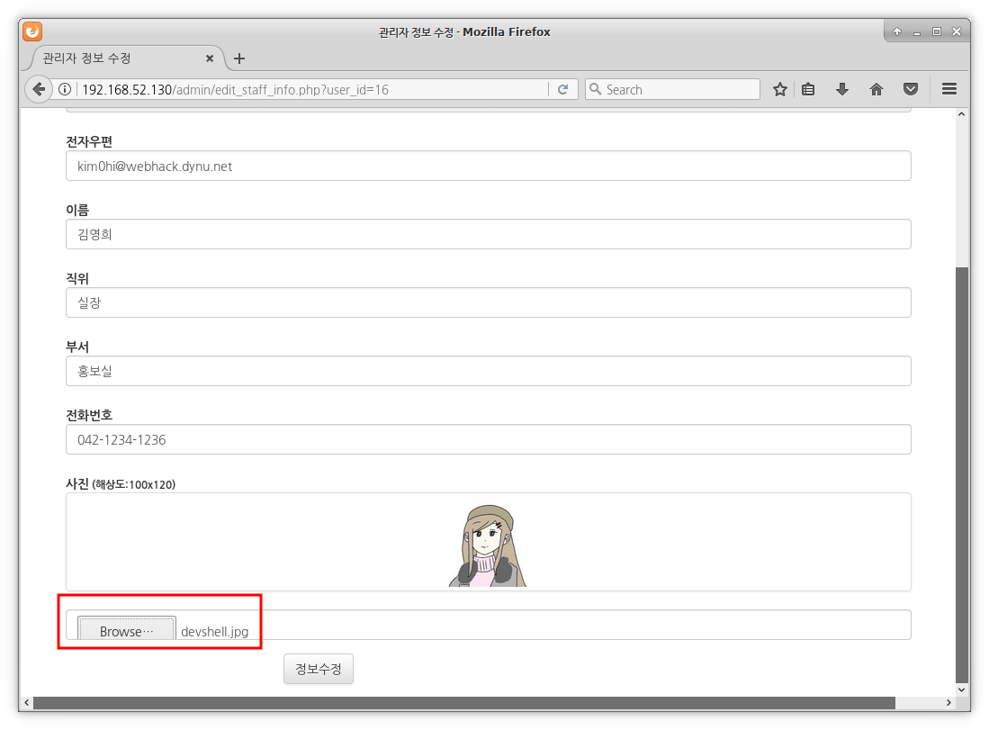 edit staff info
